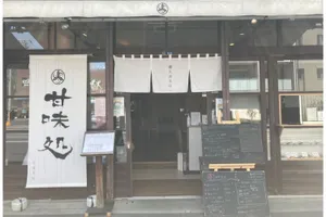 北斎茶房