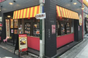 ハヤシ屋 中野荘