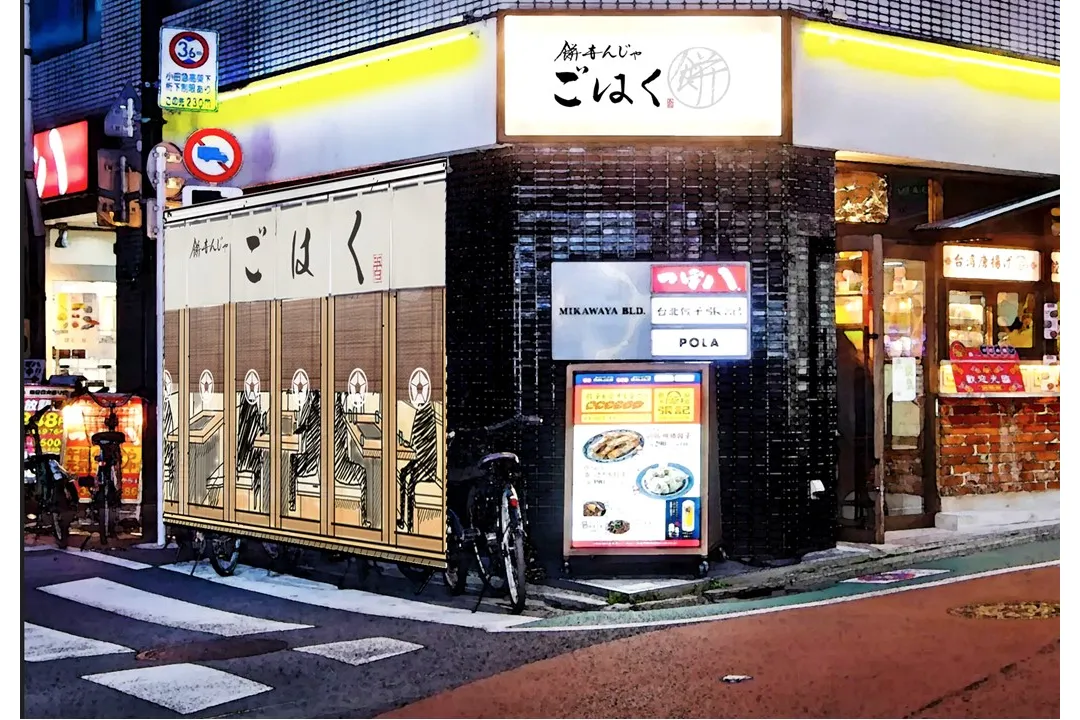 餅もんじゃ　ごはく_9