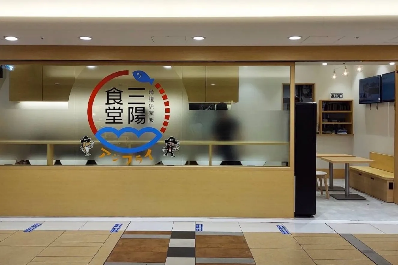 三陽食堂 東京駅ヤエチカ店_3
