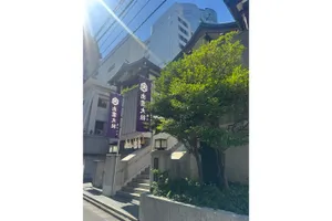 出雲大社東京分祠