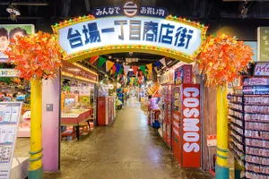 台場一丁目商店街
