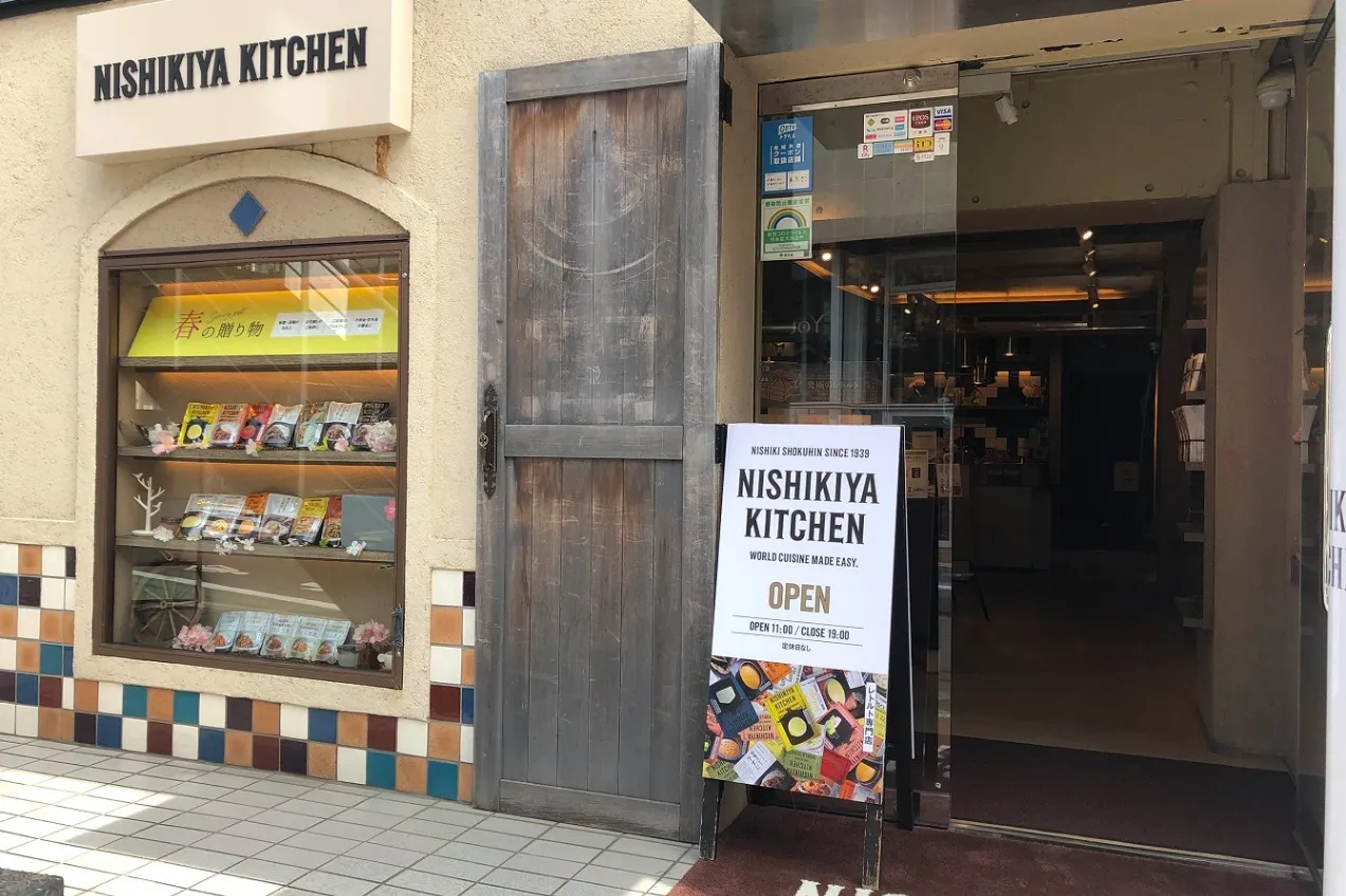 NISHIKIYA KITCHEN 自由が丘店_1