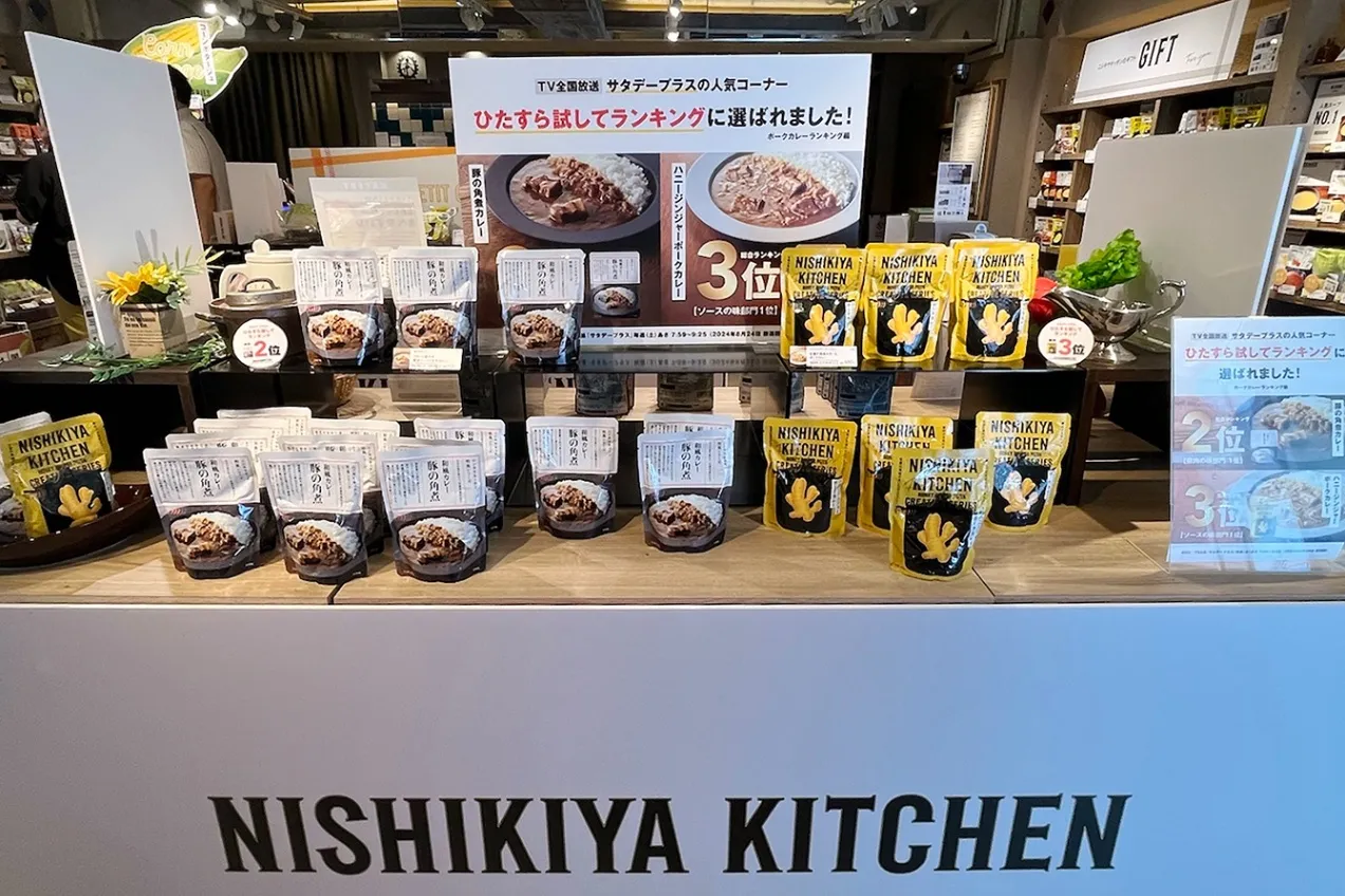 NISHIKIYA KITCHEN 自由が丘店_5