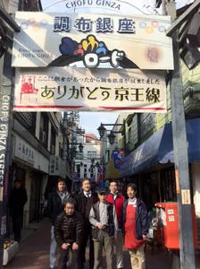 調布銀座商栄会協同組合 