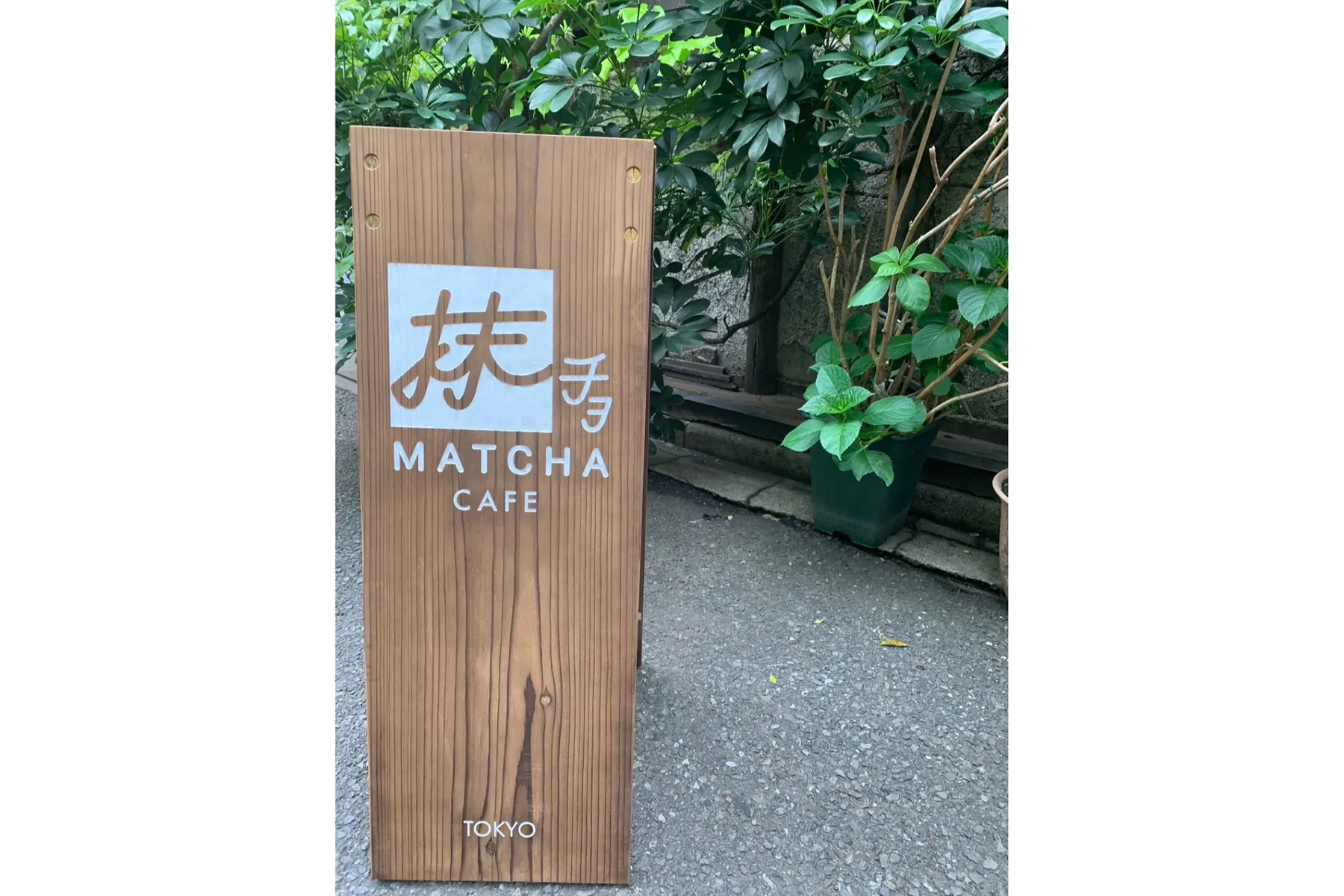 抹チョ MATCHA CAFE_5