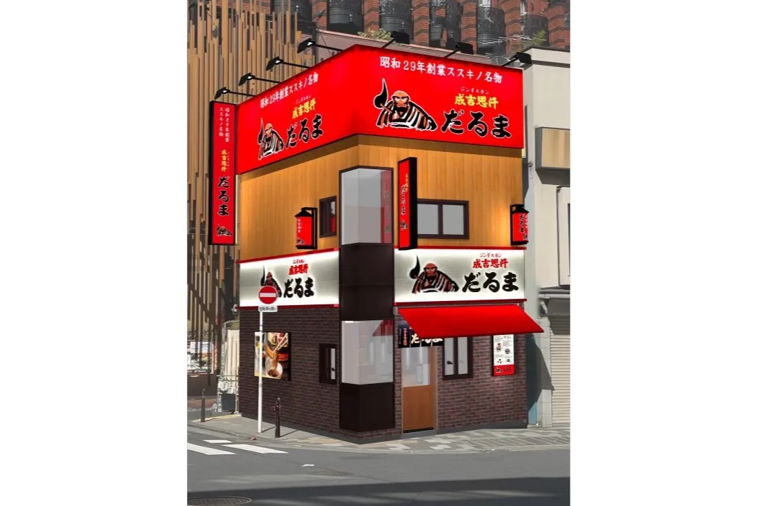 成吉思汗だるま 上野御徒町店_1