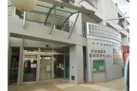 宮坂区民センター