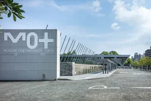 東京都現代美術館