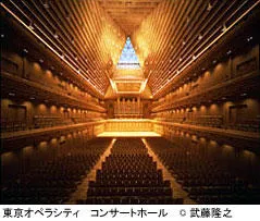 東京オペラシティ コンサートホール
