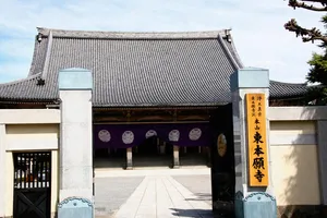 浄土真宗東本願寺派 本山 東本願寺