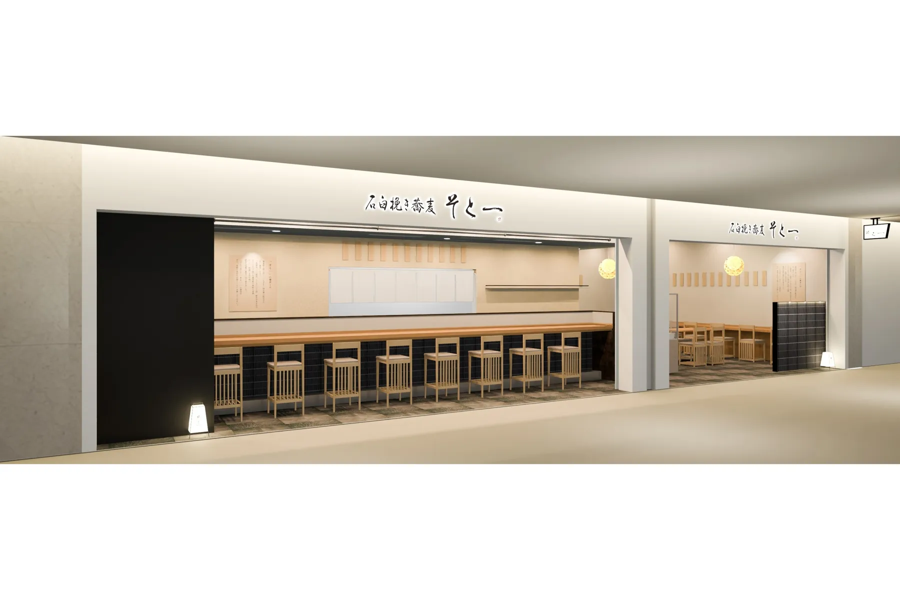 石臼挽き蕎麦 そと一 八重洲店_1