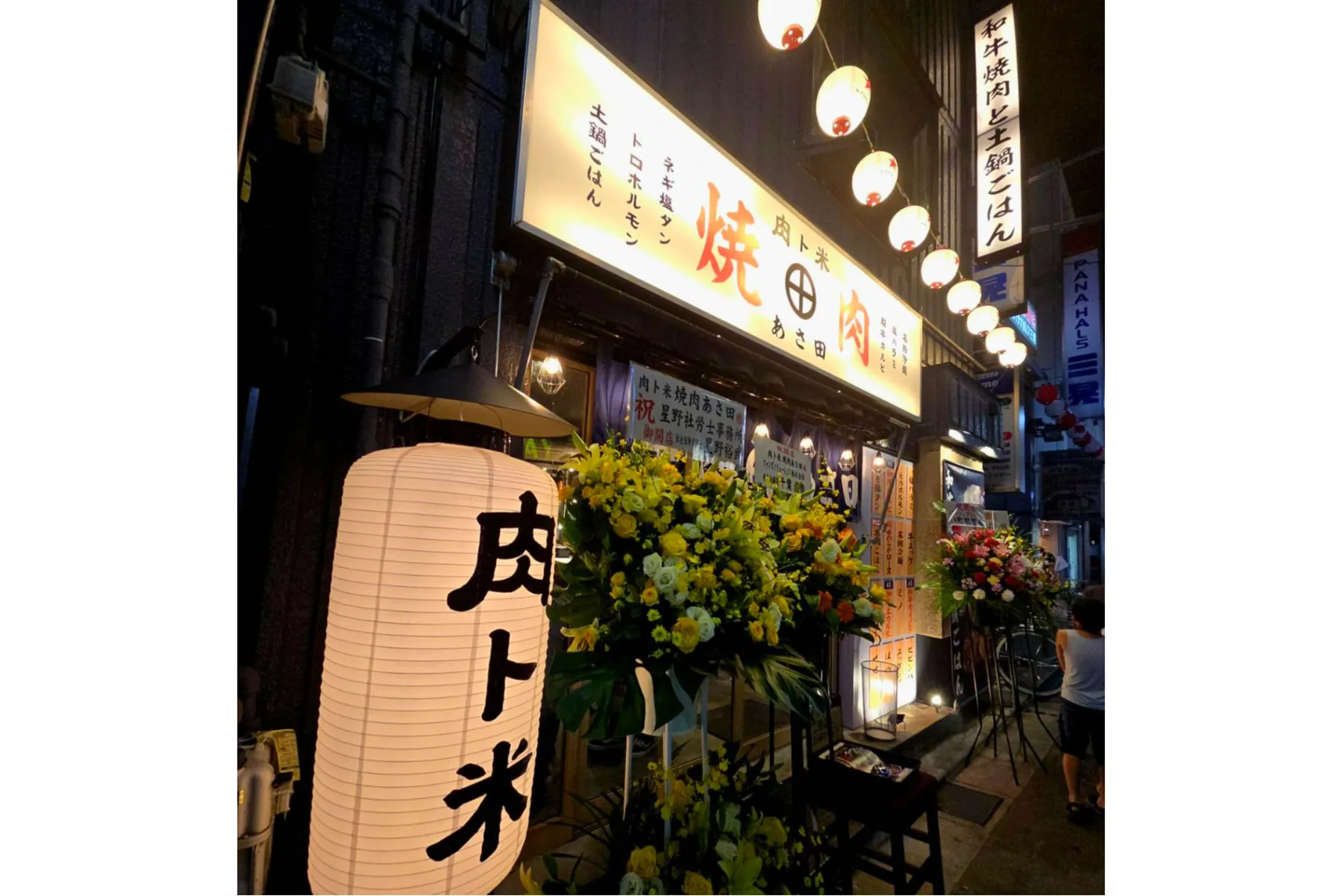 大衆焼肉酒場 肉ト米 焼肉あさ田_2