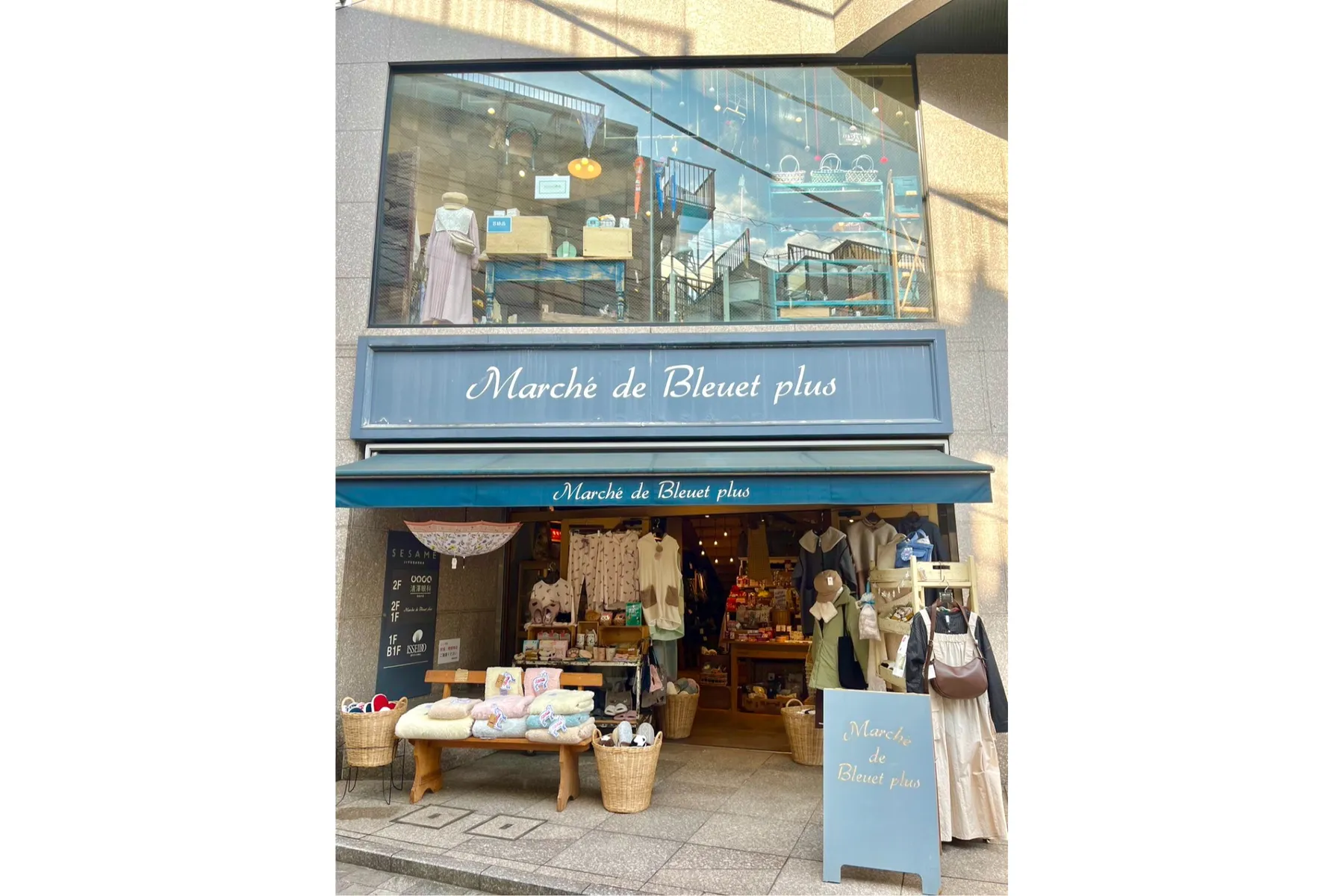marche de bleuet plus 自由が丘本店_1