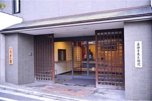 薬師寺 東京別院
