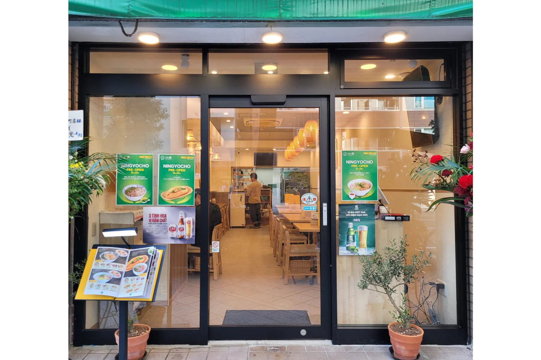 ベト屋 人形町店_1