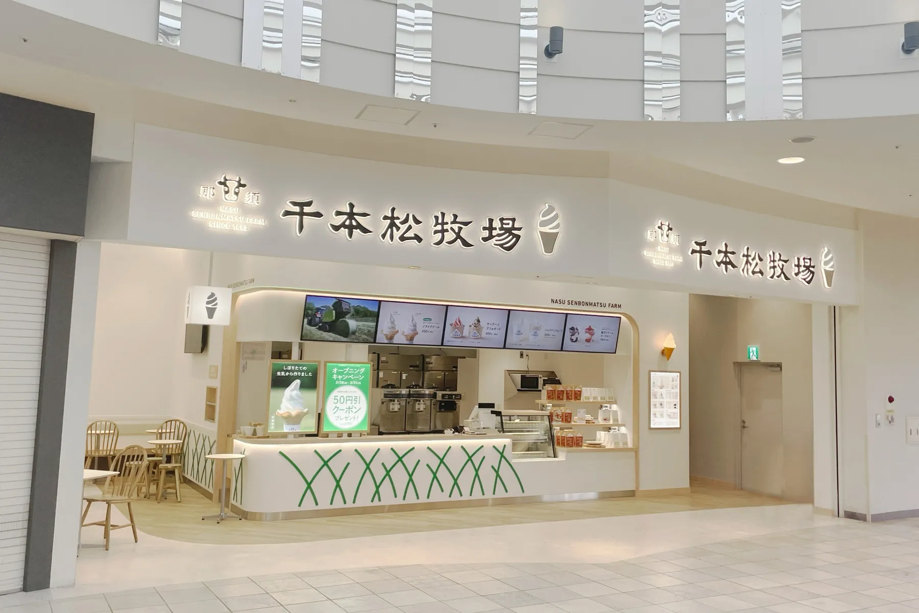 千本松牧場イオンレイクタウンkaze店_4
