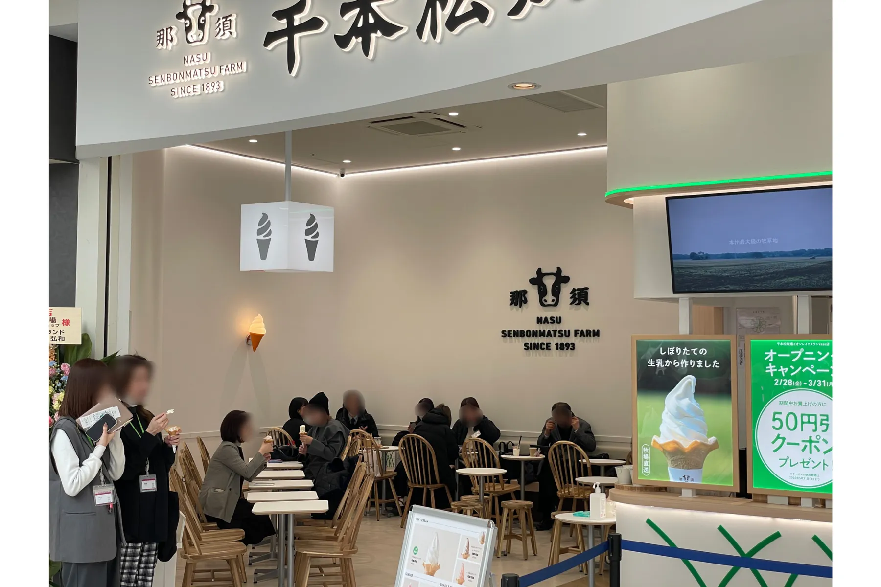千本松牧場イオンレイクタウンkaze店_5
