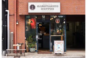 猿田彦珈琲 恵比寿本店