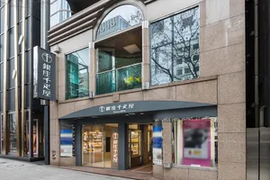 銀座千疋屋　銀座本店