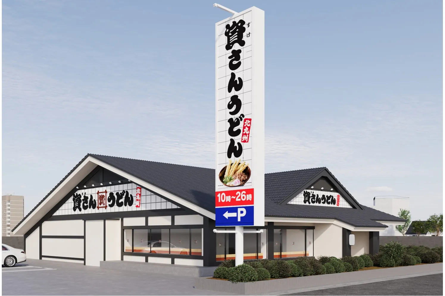 資さんうどん 三郷店_4
