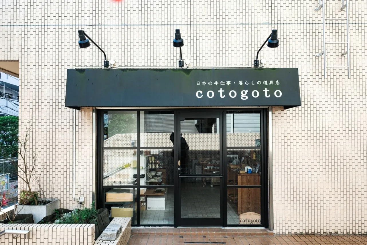 cotogoto_1