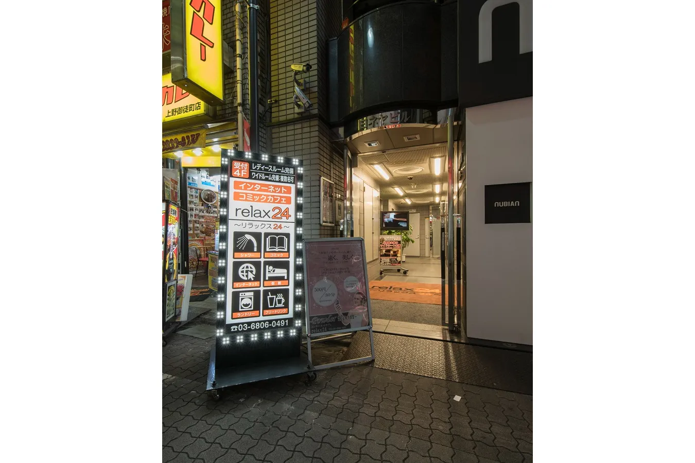 リラックス24本館_4