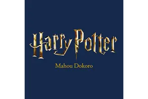 ハリー・ポッター　マホウドコロ 東京駅店