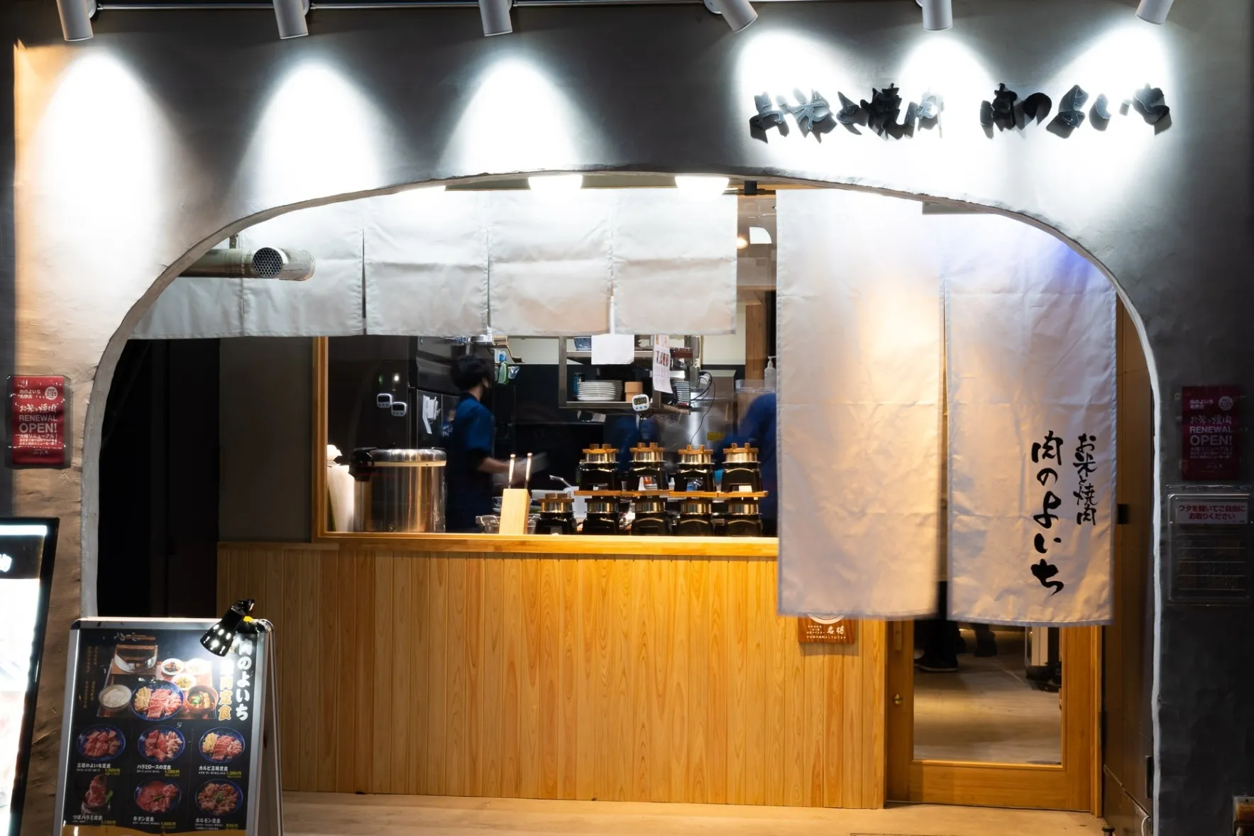肉のよいち 御茶ノ水店_1