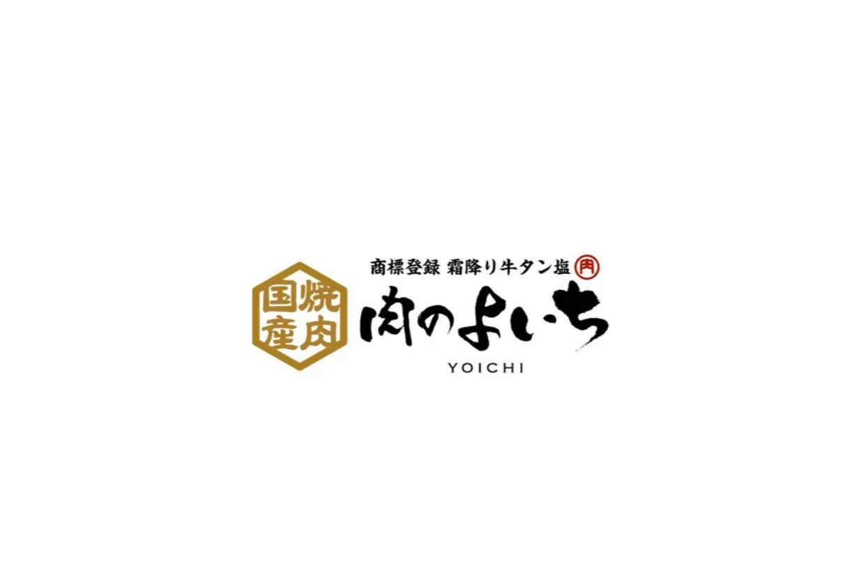 肉のよいち 御茶ノ水店_9