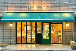 プラチノ　上町本店