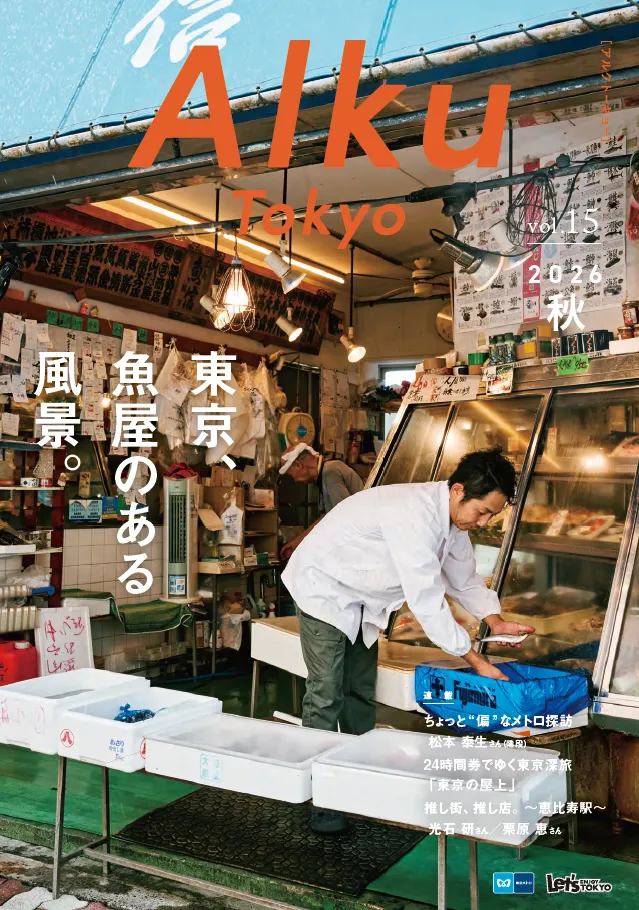 Alku Tokyo