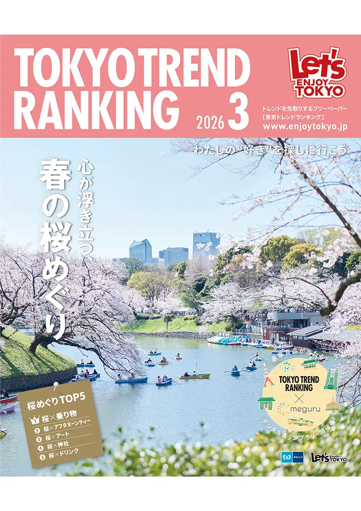 TOKYO TREND RANKING