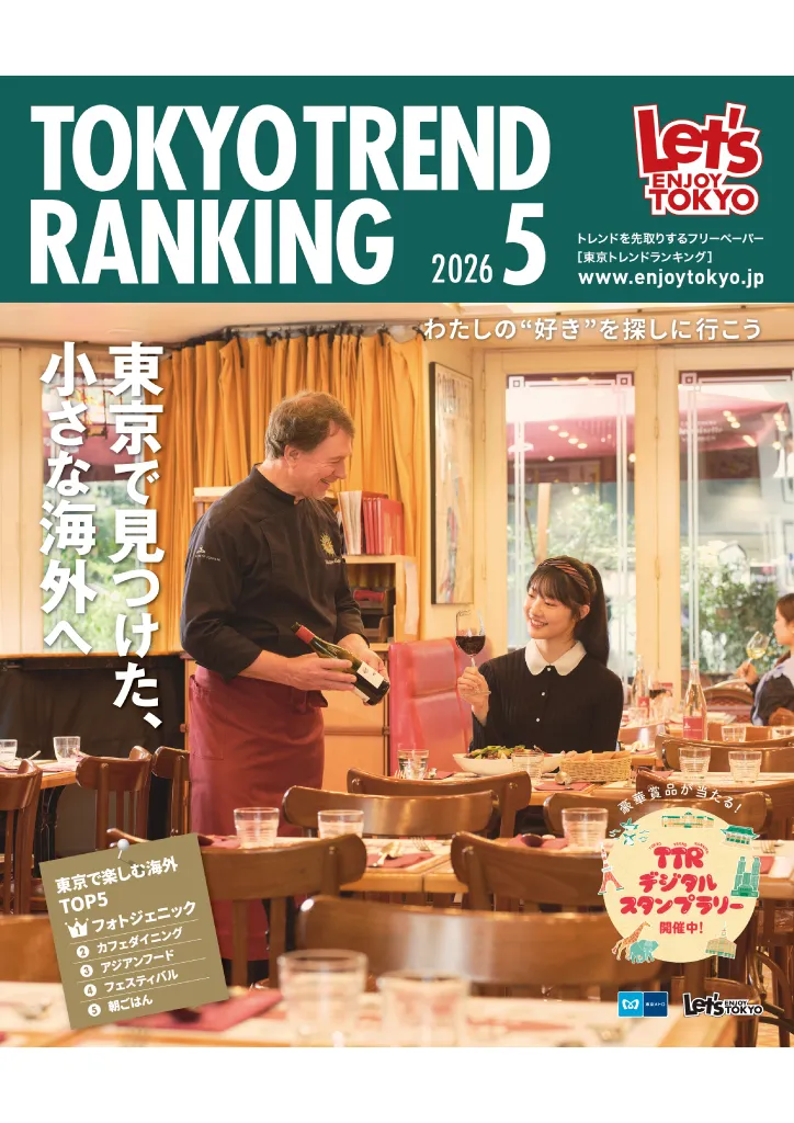 TOKYO TREND RANKING