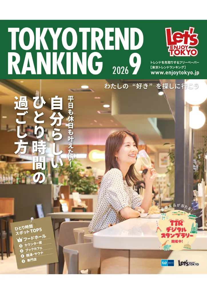 TOKYO TREND RANKING