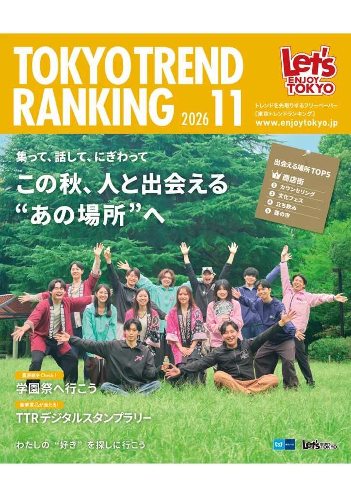 TOKYO TREND RANKING