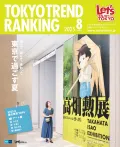 TOKYO TREND RANKING