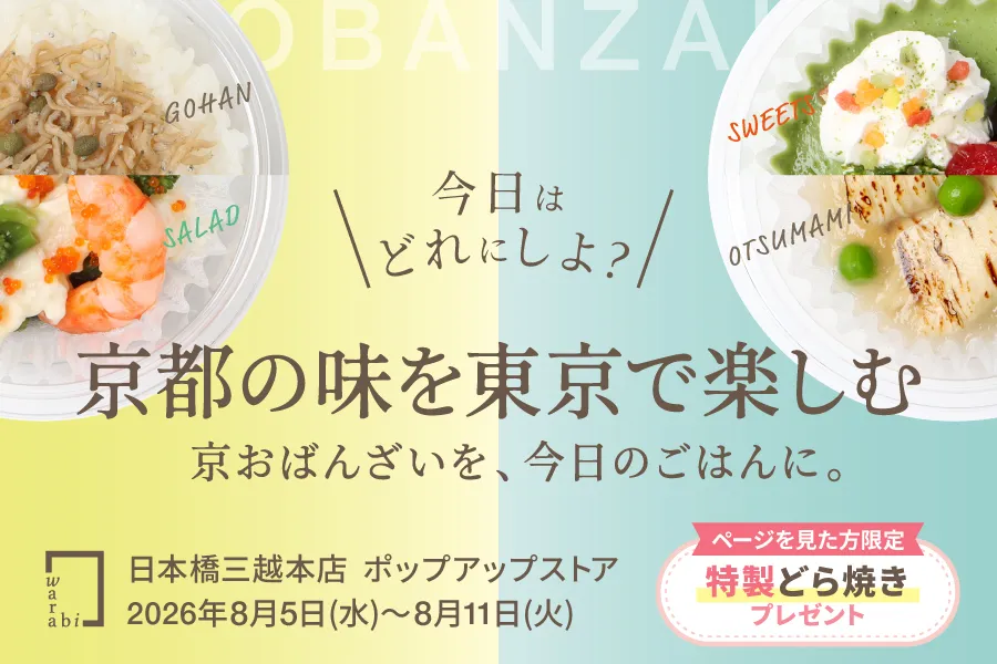 夏休み限定！流しそうめんナイトファーム2026