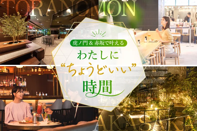 ベトナム料理に牡蠣やワイン、上質な和食からバーラウンジまで